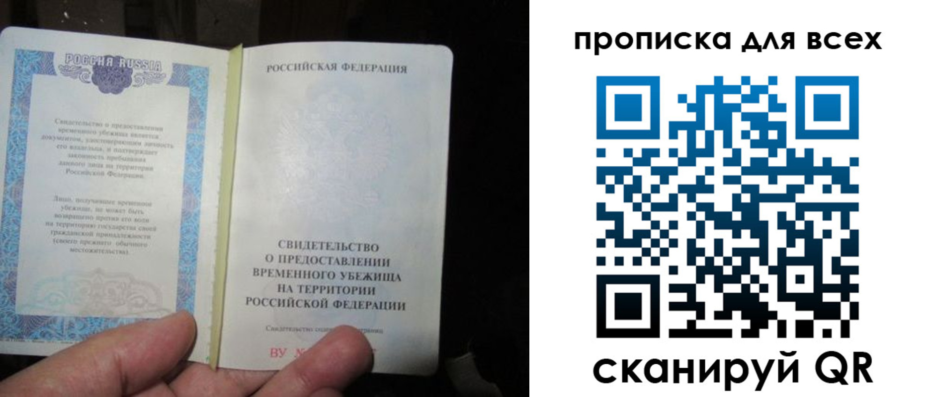 временная регистрация купить в Нижней Салде