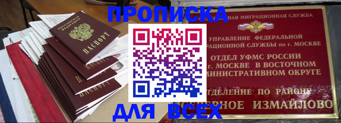 прописка регистрация в Нижней Салде