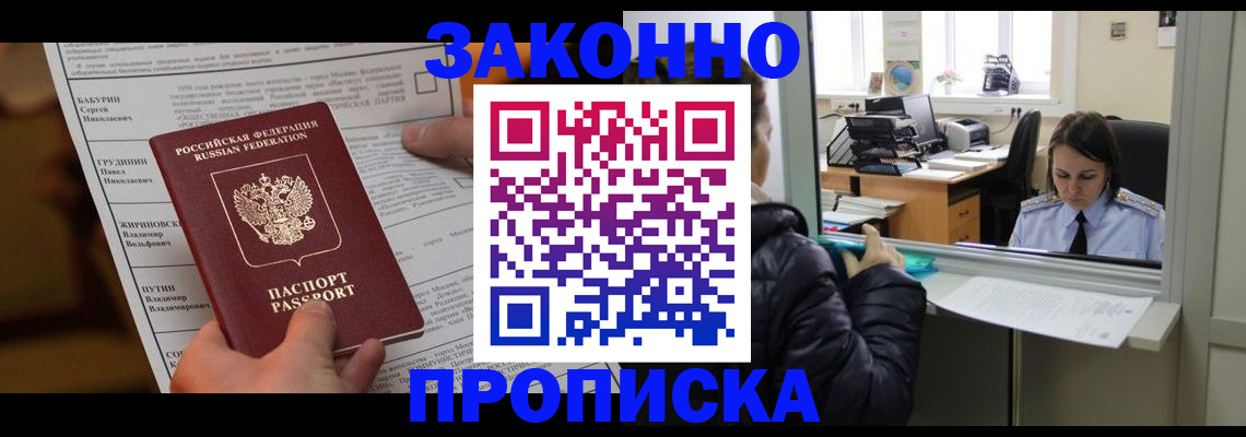 прописка штамп в Нижней Салде