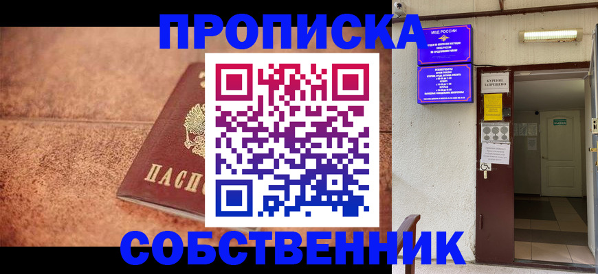 временная регистрация для всех в Нижней Салде